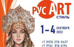 art sobytie oseni v jubilejnaja vystavka jarmarka narodnyh masterov hudozhnikov i dizajnerov rossii rusartstil 4d1c219