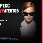 V Всероссийский конгресс турагентов состоится в марте в Москве