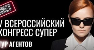 segodnja zakanchivaetsja registracija na v vserossijskij kongress turagentov 6e5bb66