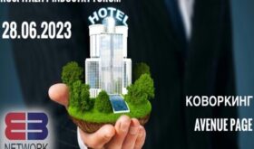 28 июня в Санкт-Петербурге состоится Hospitality Industry Forum