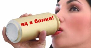 vred energeticheskih napitkov 4efdf75