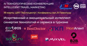 kak transformirujutsja turbiznes i otelnaja sfera v novoj tehnologicheskoj paradigme iskusstvennogo intellekta 5ad3833